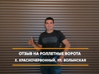 видео-отзыв